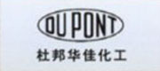 杜邦華佳化工