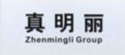 真明麗
